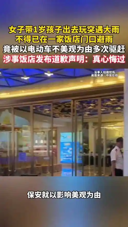 保安驱赶避雨母子引公愤，体育界“温度”更需赛场上见真章