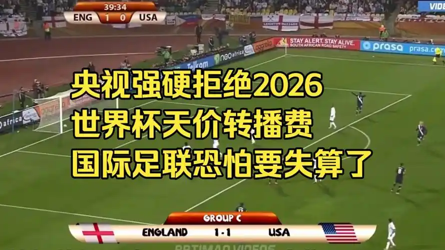 2026世界杯红牌风暴预警：美加墨赛场将成“罚单”重灾区？